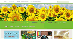 Desktop Screenshot of nagaiyh.com